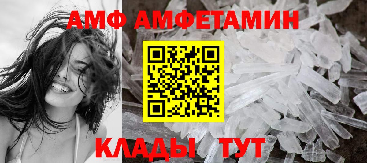 АМФ 98% Азнакаево