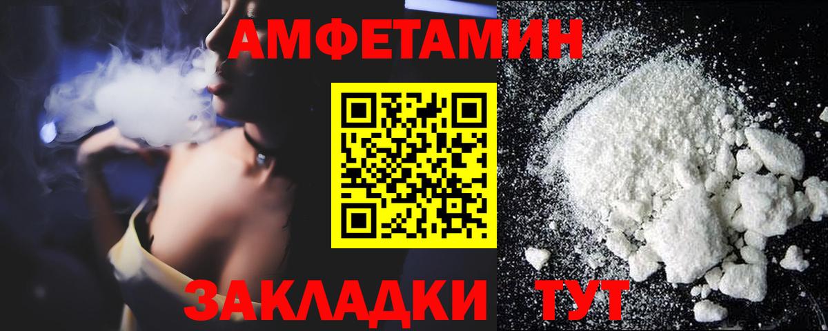 АМФЕТАМИН VHQ  АМФЕТАМИН  Азнакаево  АМФ  Вход с VPN 