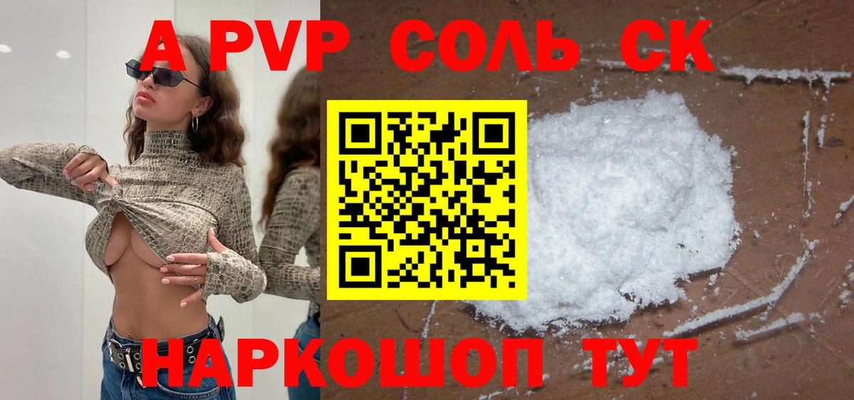 A PVP СК КРИС Азнакаево