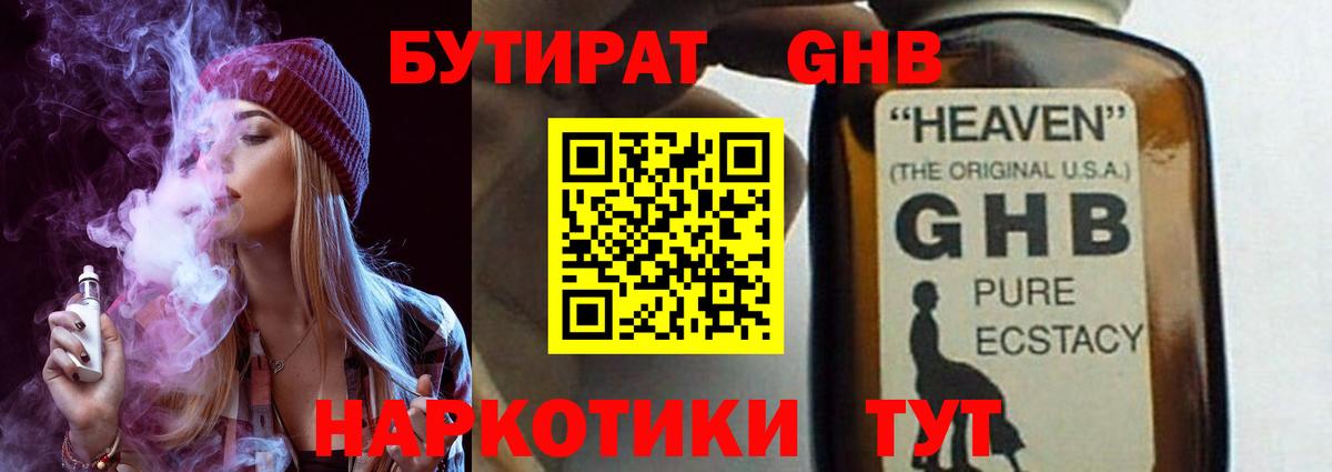 Бутират BDO  Вход с VPN  Бутират  Азнакаево 
