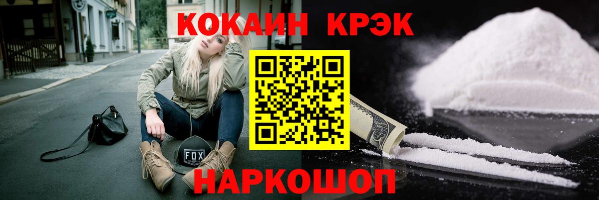 COCAIN FishScale Азнакаево