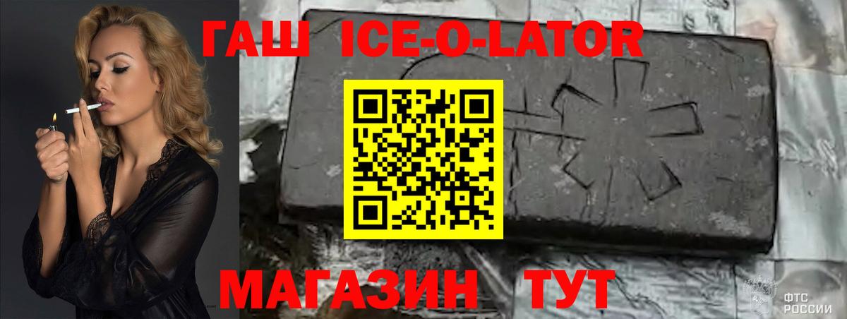 Азнакаево  ГАШ гарик  ГАШИШ  где можно купить   Вход с VPN 
