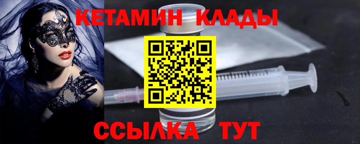 Азнакаево  КЕТАМИН VHQ  Вход с VPN 