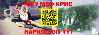 крисы Пыть-Ях