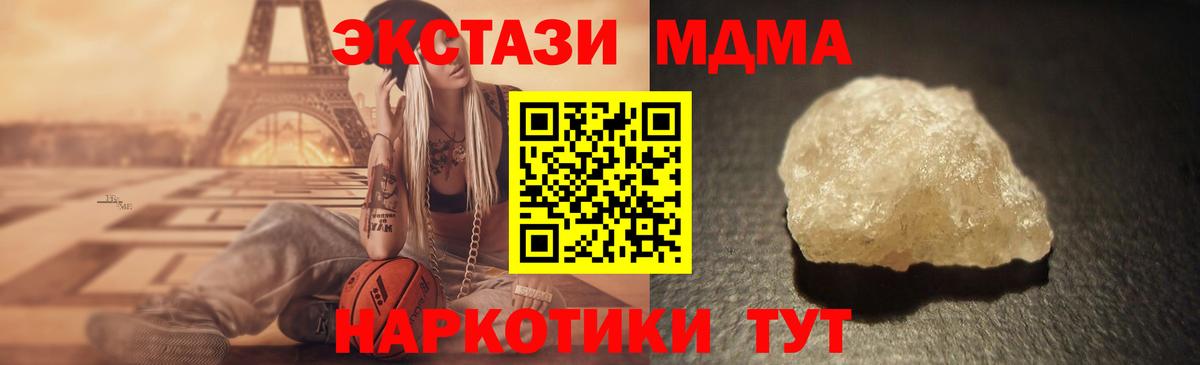 Азнакаево  MDMA crystal  Вход с VPN 