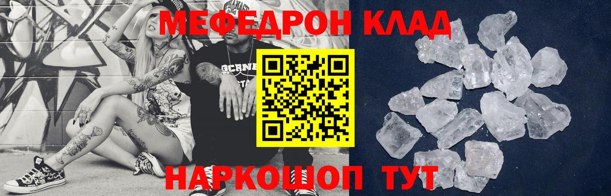 Мефедрон  Азнакаево