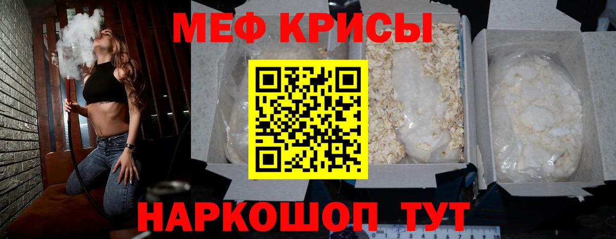 Мефедрон mephedrone  Вход с VPN  МЯУ-МЯУ  МЯУ-МЯУ mephedrone  Азнакаево 