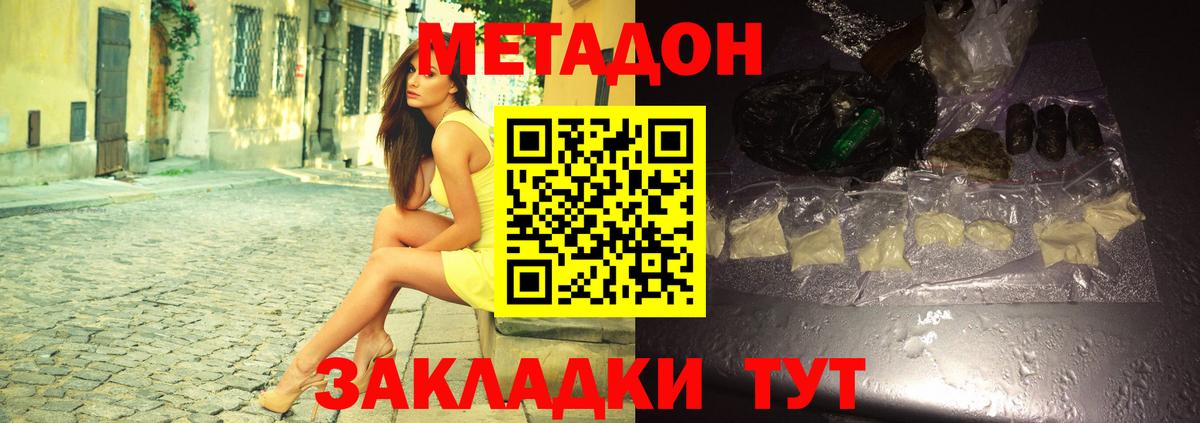 МЕТАДОН белоснежный  Метадон белоснежный  Вход с VPN  Азнакаево 