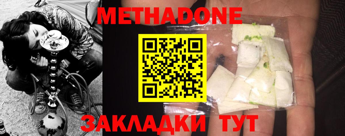 Метадон мёд Азнакаево