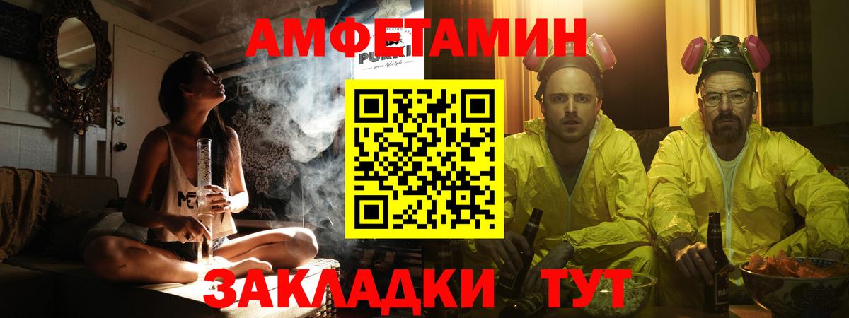 МЕТАМФЕТАМИН мет  Вход с VPN  Азнакаево 