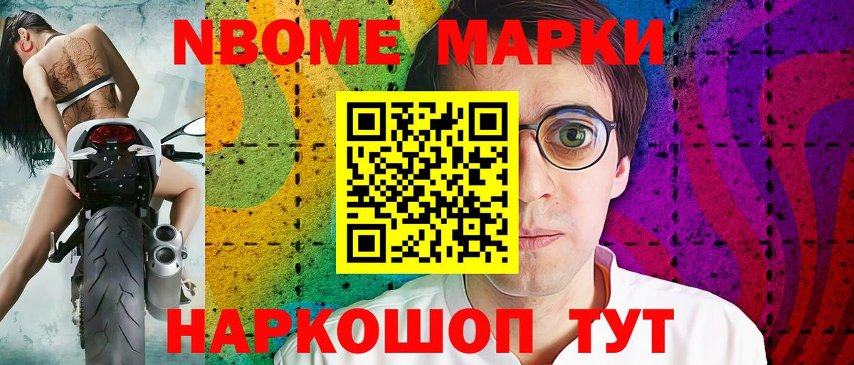 Марки N-bome 1,8мг  Вход с VPN  Азнакаево  Марки N-bome 1,8мг 