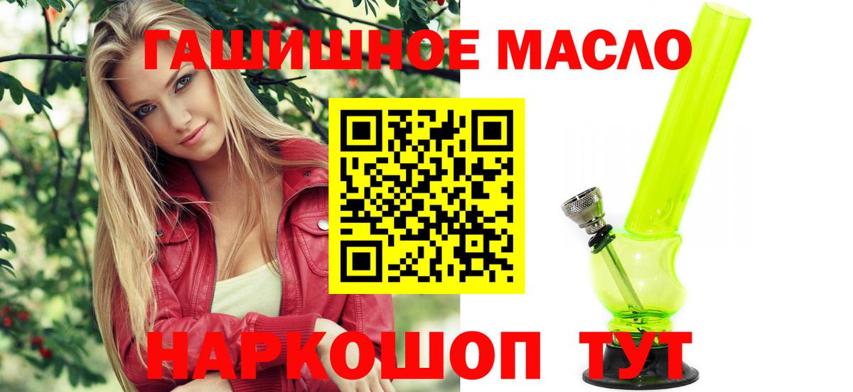 Дистиллят ТГК гашишное масло Азнакаево